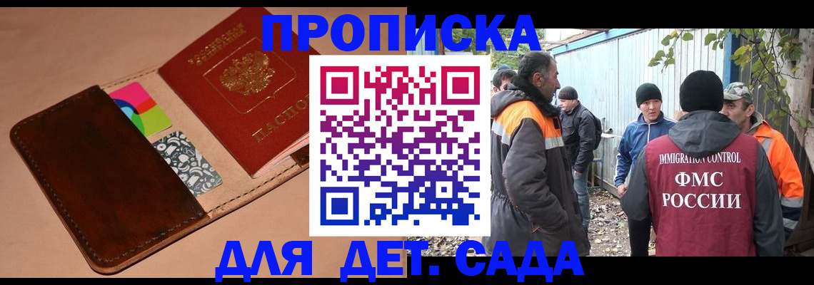 прописка иностранных граждан в Губахе