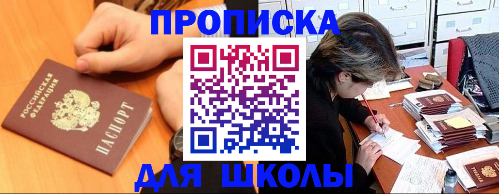 временная регистрация для всех в Губахе