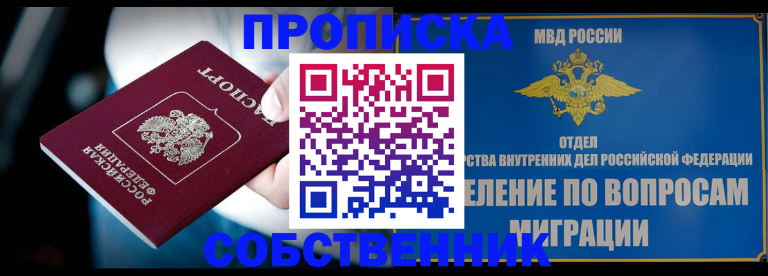 временная регистрация в Губахе