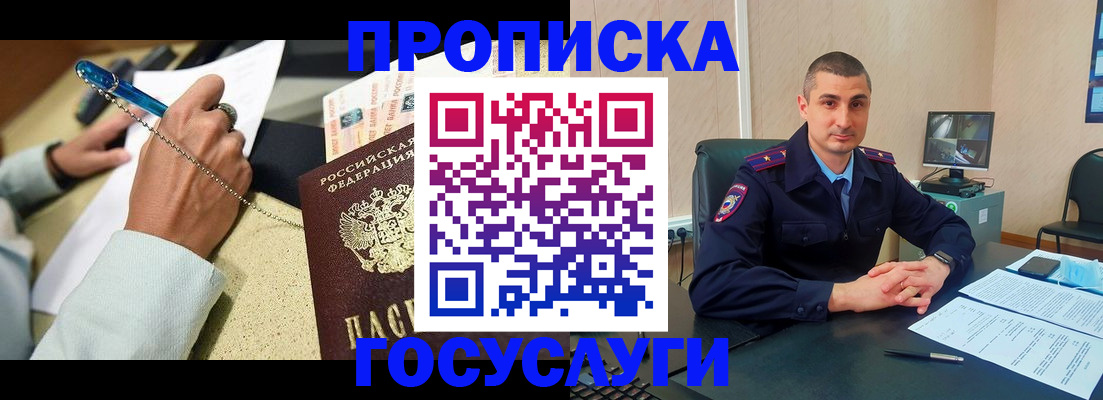 временная регистрация в Губахе