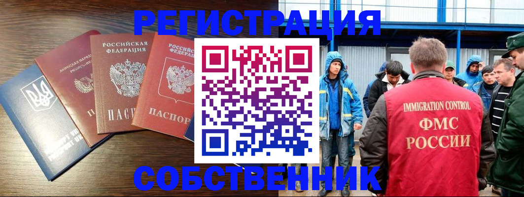 временная регистрация для всех в Губахе