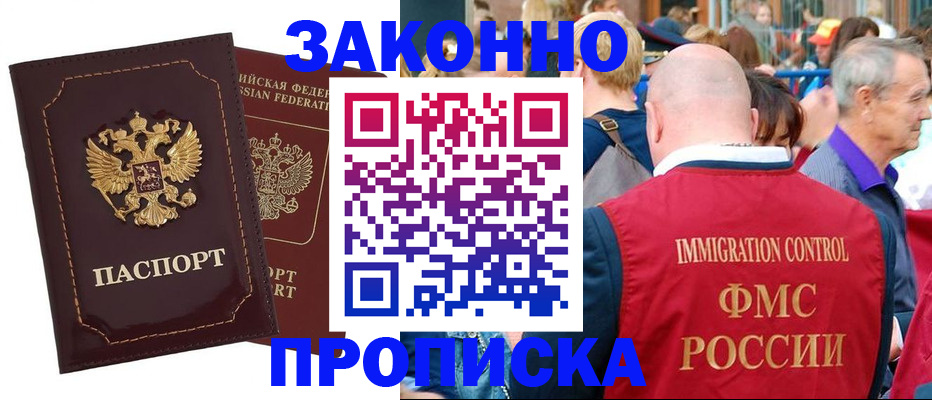 прописка паспорт в Губахе