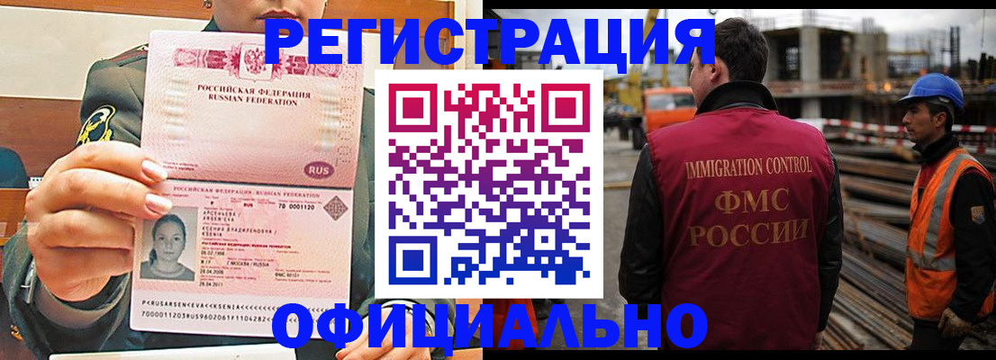 прописка ребенка в Губахе