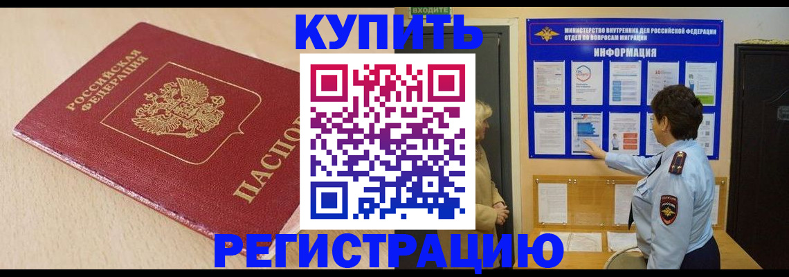 регистрация в Губахе