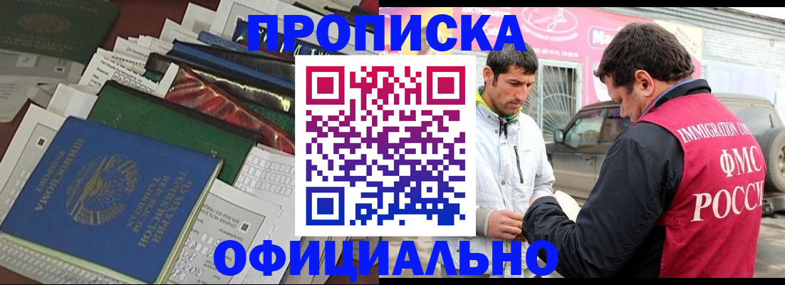 прописка для школы в Губахе