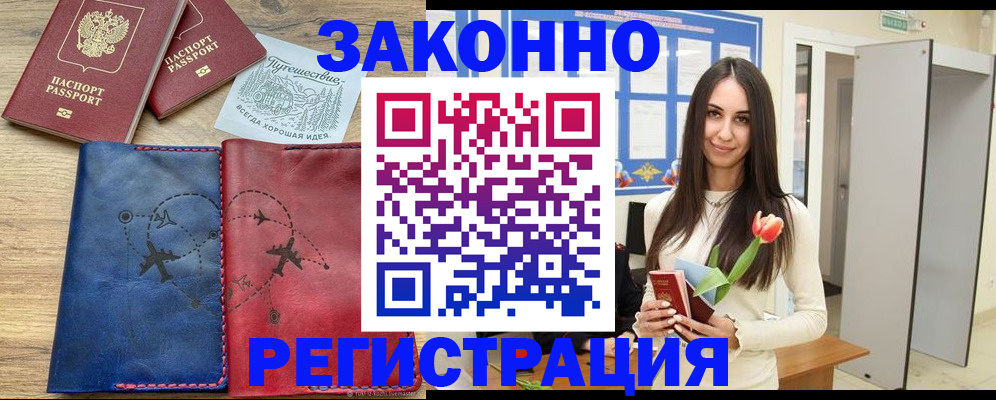 временная регистрация в квартире в Губахе